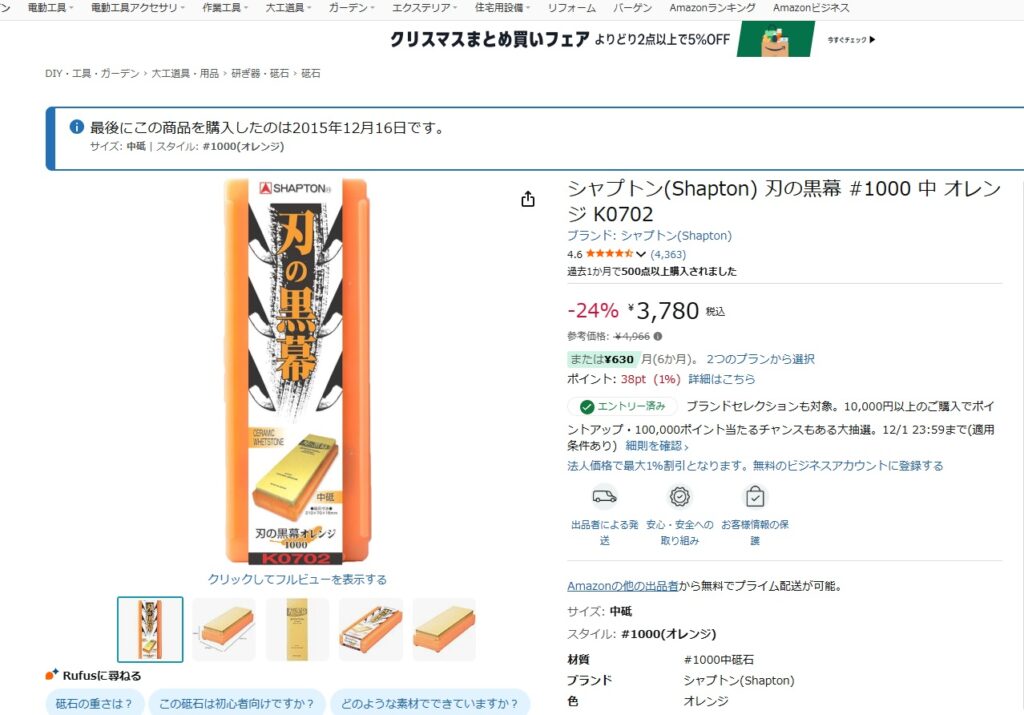 $$\text{シャプトン 刃の黒幕 \#1000 オレンジ Amazon販売ページ}$$