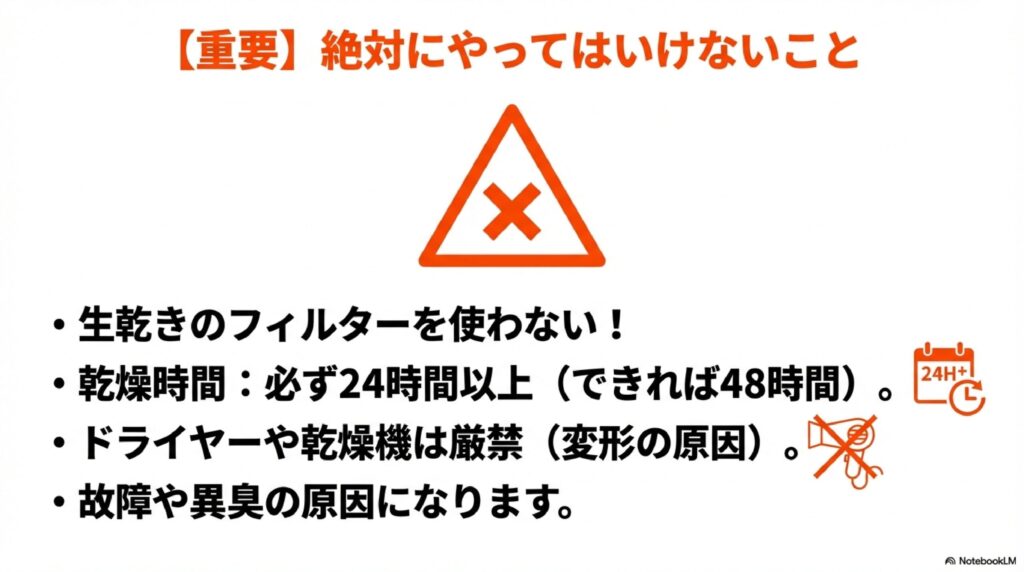 シャーク掃除機使用時の注意事項をまとめた警告スライド。生乾きのフィルターを使わない、乾燥時間は必ず24時間以上（できれば48時間）、ドライヤーや乾燥機は厳禁（変形の原因）、故障や異臭の原因になる旨を警告アイコンとともに説明